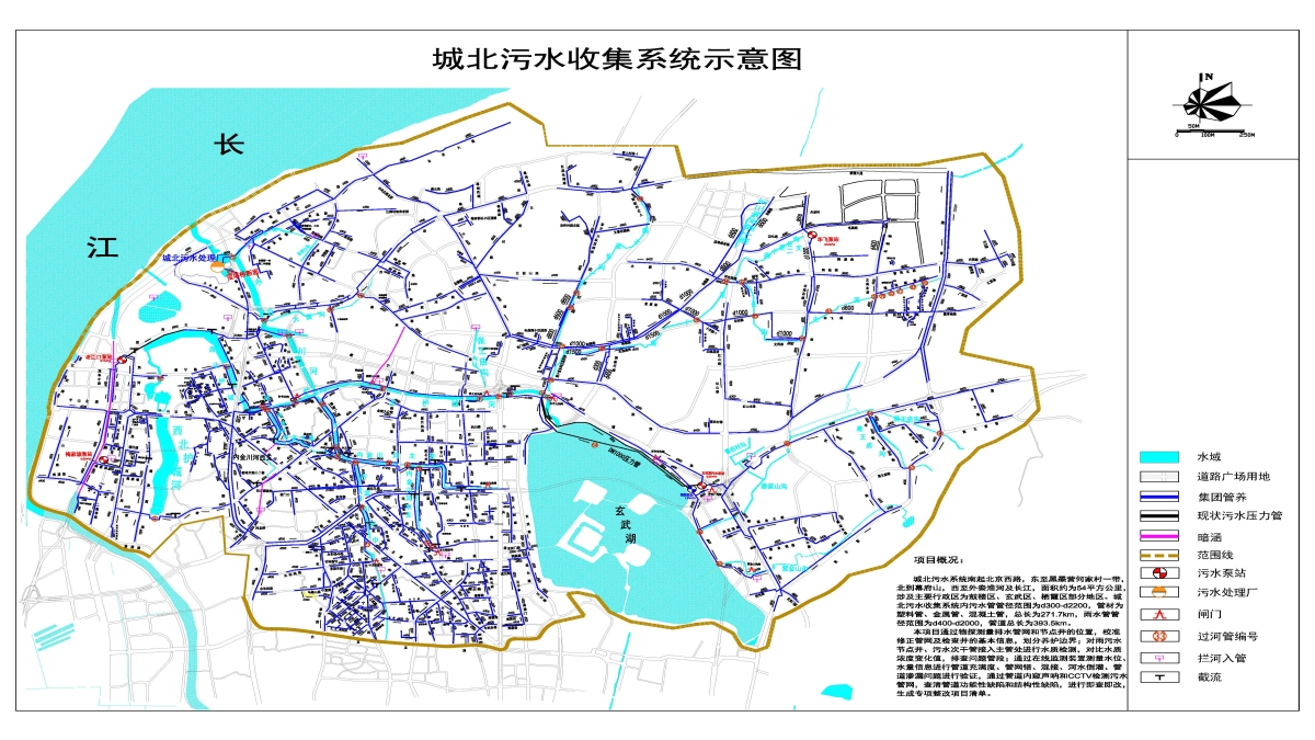 江蘇省南京市城北污水收集系統(tǒng)排水管網(wǎng)檢測(cè)排查項(xiàng)目